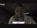 【PC】Dying Lights 2 をやる Part 45【初見】