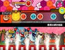 【太鼓さん次郎】群青の夢と奇跡【創作譜面】