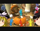 【ゆっくり実況】“難しい”ピクミン3を1匹も食われず15日で全果実回収 Part11