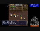 風来のシレン　テーブルマウンテンTA　14:33