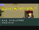 【FE聖戦の系譜】待ってたぜぇ！この瞬間をよぉ！【実況プレイ】#53