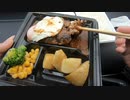 チーズハンバーグロコモコ風弁当（フォルクス）
