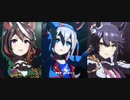 【ウマ娘】ウマ娘　ウイニングライブ集　Part3　Ver.20220224【ライブ動画】