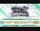 無課金初期勢のFGO　リアイベ生中継視聴動画　後編（キャストトーク）