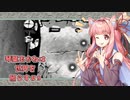 【大神絶景版】琴葉あかねは世界を照らす＃9【VOICERID・A.I.VOICE実況】
