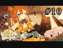 ソフィーのアトリエ2 Part.10