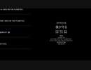 合成音声合唱『僕が守る』