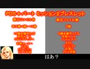 PD５X「４B：イミュニティ」作戦立案