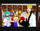 【東方MMD】眠れる伏竜が幻想入り　最終話　「巡り合い」