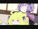 ○○と遊ぼう！ ひつじたん編【UTAU＋ゆっくり＋VOICEROID劇場】