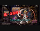 【オバマス】最後の決め手は運だと思う【実況】 Part22