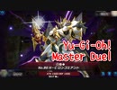 【Yu-Gi-Oh! Master Duel ランクマッチ】ドラゴンメイドで幻影騎士団デッキと戦う！ロンゴミアントにユニコーンにアクセスコード！いろいろ出てきすぎなんだがｗｗｗｗ【19戦目】