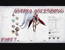 【今日も休めよの実況】悲しき勇者たちの物語を落ち着いてプレイ【ASTRIA ASCENDING】part7