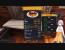 【紲星あかり実況】堅実に料理するよ　#4【cooking simulator】