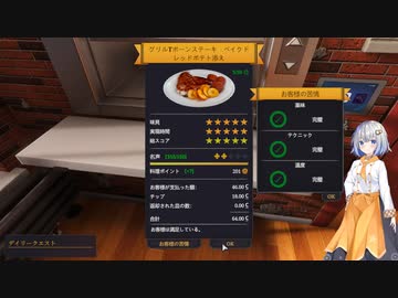 【紲星あかり実況】堅実に料理するよ　#4【cooking simulator】