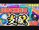 遊戯王 01環境 デッキ破壊がガン攻め！？全てをコントロールする新感覚デッキ破壊！【第2期 5弾：仮面の呪縛 制限改訂後③】