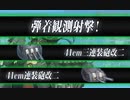 【艦これ/22冬イベ】前段まとめ