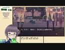 【ヘブバン】古参鍵っ子いざ参る　序章その3【嵩祢香さね】ねたばれ有り