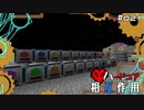 【Minecraft】ハードコア相互作用 #021 【FTB Interactions】