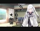 隣人のアリアルさんとミリアルさん　304『余裕のよっちゃん』