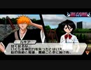 BLEACH～ヒート・ザ・ソウル～を実況しますPart1