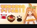 【まとめ】初回配信から見所が溢れ出す！！【VTuber切り抜き/橘シエナ】