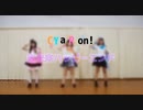 【angeあんじゅ】 近未来ハッピーエンド【踊ってみた】〈ラブライブ!サンシャイン‼︎〉