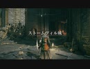【ELDEN RING】#04-1今日はまずお城の探索から【フロムゲー初挑戦】