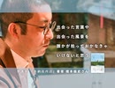 出会った言葉、風景を丁寧に拾う｜橋本倫史さんと考えるノンフィクションの可能性【遅いインターネットラジオ vol.133】