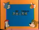 中の話「お金と友情」（TV放映版日本語吹替）
