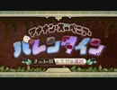 【ガチ初心者】FGOプレイ動画#119〜2022年バレンタイン〜
