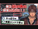 【切り抜き】やりすぎて警察を解雇されてしまうベルモンド・バンデラス