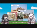 【雑解説】今更聞けない世界の七不思議～後編～