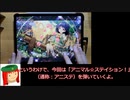 ミリシタ譜面攻略＆実況【アニマル☆ステイション！】