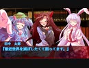 【クトゥルフ神話TRPG】#4　続っと！やりたい放題のクトゥルフ神話 実卓リプレイ 【ゆっくりTRPG】