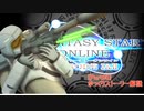 ゆっくりストーリー解説[PSO]Part09