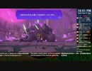 [ニコ生配信][日英中字幕]#28-2 筋力へなちょこ男のリングフィット大冒険