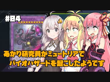 あかりちゃんが決闘者になったようです 全5件 とおるさんのシリーズ ニコニコ動画