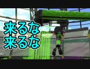 【日刊スプラトゥーン2】全ルールランキング入りしたダイナモ使いのガチマッチ実況Season46-25【Xパワー2551エリア】ダイナモローラーベッチュー/ウデマエX/ガチエリア