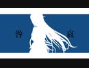 【IA】咎哀【CeVIO AIオリジナル曲】
