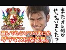 【グラマス】毎日冷やかしでランクマで遊んでいただけの僕ですがいつのまにかMPが爆盛りされていたので、いっそこのまま史上最悪のグランドマスターになろうと思います。【Shadowverseシャドウバース】