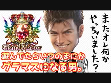 【グラマス】毎日冷やかしでランクマで遊んでいただけの僕ですがいつのまにかMPが爆盛りされていたので、いっそこのまま史上最悪のグランドマスターになろうと思います。【Shadowverseシャドウバース】