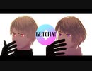 【APヘタリアMMD】GETCHA!【普＆露】