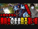 【愛の戦士】04環境の答え！？絶対防御将軍のお出ましだ！！【2022/02/22】