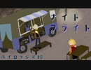 いおりとつるまきのナイトフライト　何歳になったんだっけ？【ボイロラジオ】