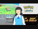 【日本人の反応】語彙力ないアカウントが『Pokémon Presents 2022.2.27』をみながらしゃべる