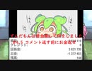 ずんだもんは借金をしてFXをしました　＃4.5コメント返す前にお金返せ