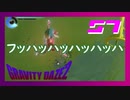 高所恐怖症を高所に連れて高笑い【GRAVITY DAZE2】#57