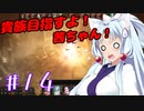 貴族目指すよ！茜ちゃん！#14【パスファインダー：キングメーカー】