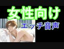 【おすすめ女性向けASMR】DLSiteエッチ音声ASMRpart5!!
